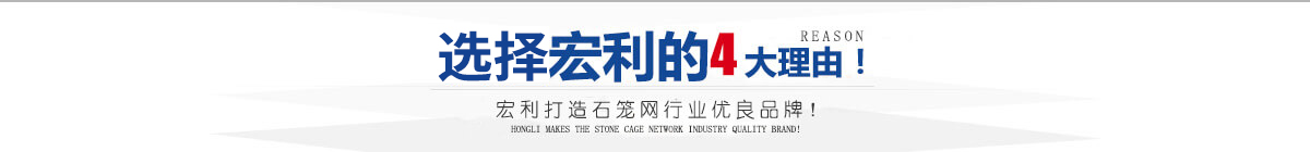 石笼网